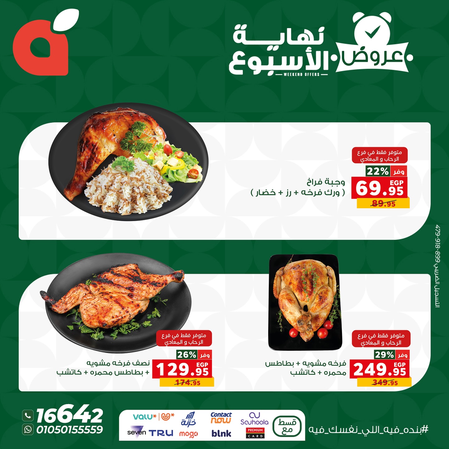 panda offers from 29oct to 2oct 2025 عروض بنده من 29 أكتوبر حتى 2 أكتوبر 2025 صفحة رقم 9